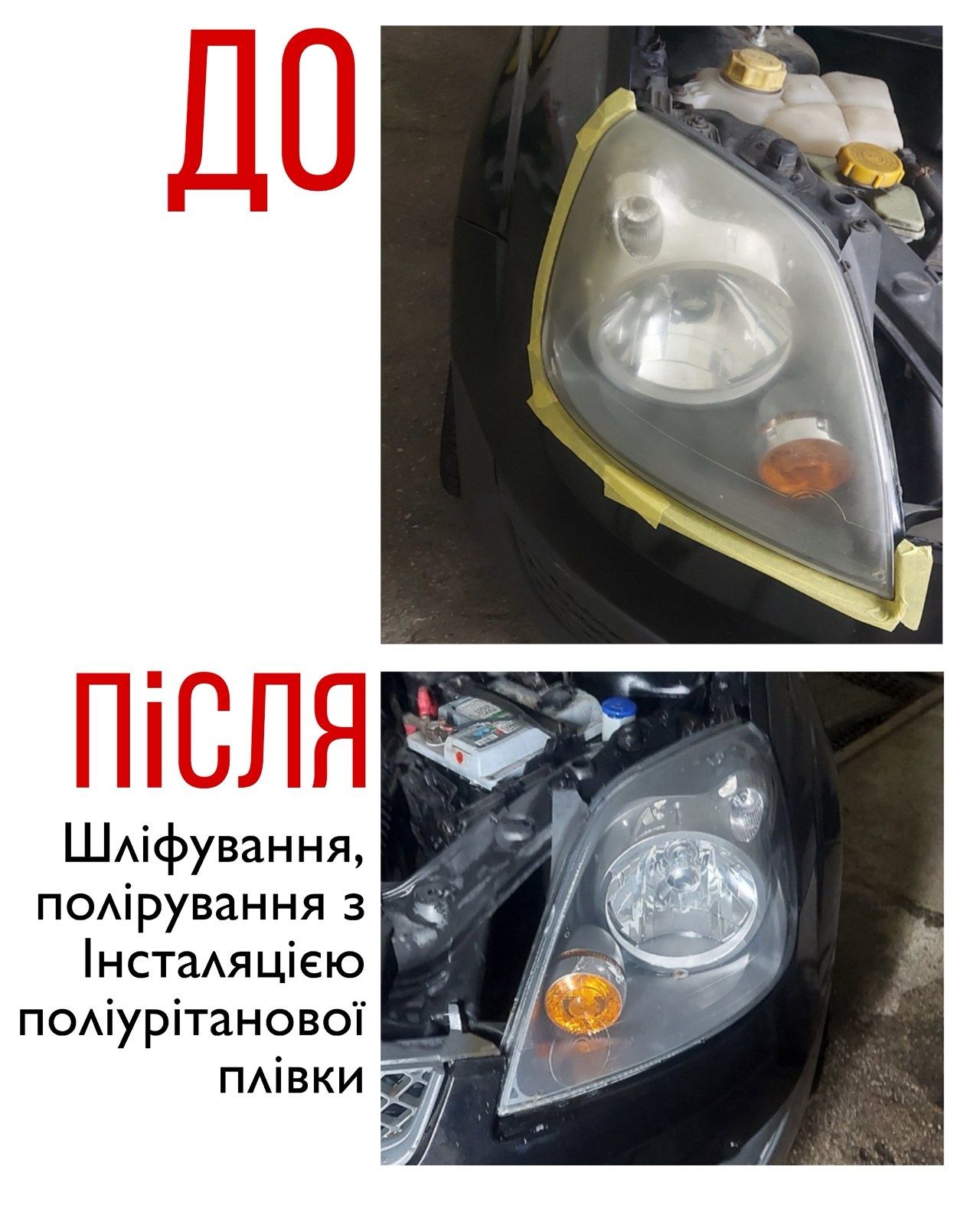 полировка фар.полировка кузова