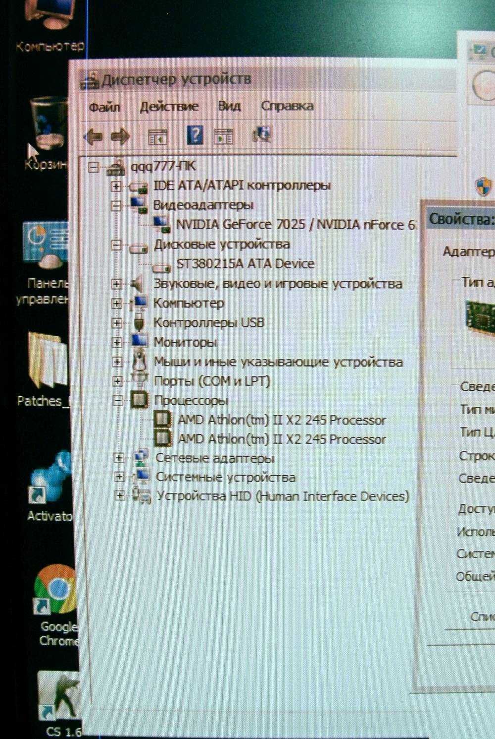 Компьютер с мон AMD 2 ядра 2,9GHz 2 Gb ОЗУ , HDD 80 Gb, мон17