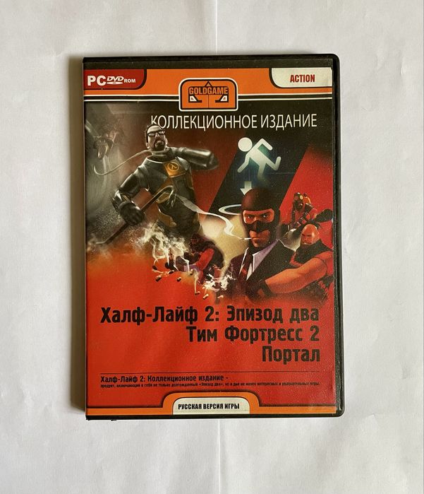 Колекційне видання Халф-Лайф 2
