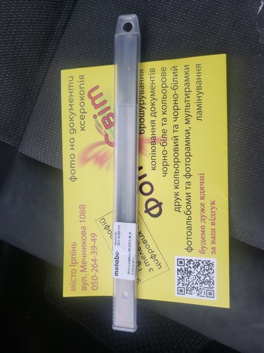 Ножі для рейсмуса Metabo HC260C