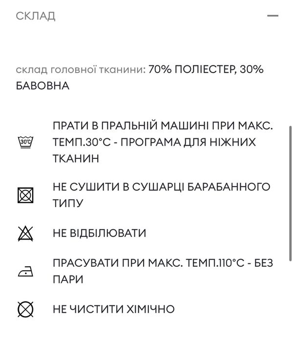 Сукня сорочка SinSay