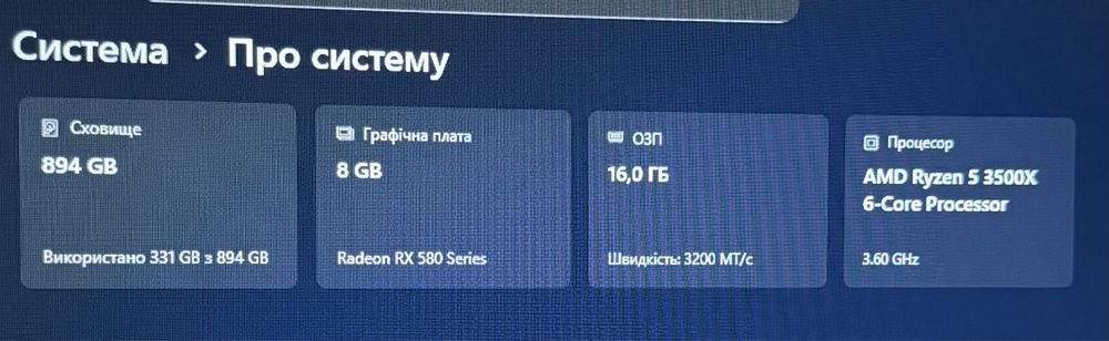 ігровий компʼютер 16Gb DDR4 RX 580 8Gb