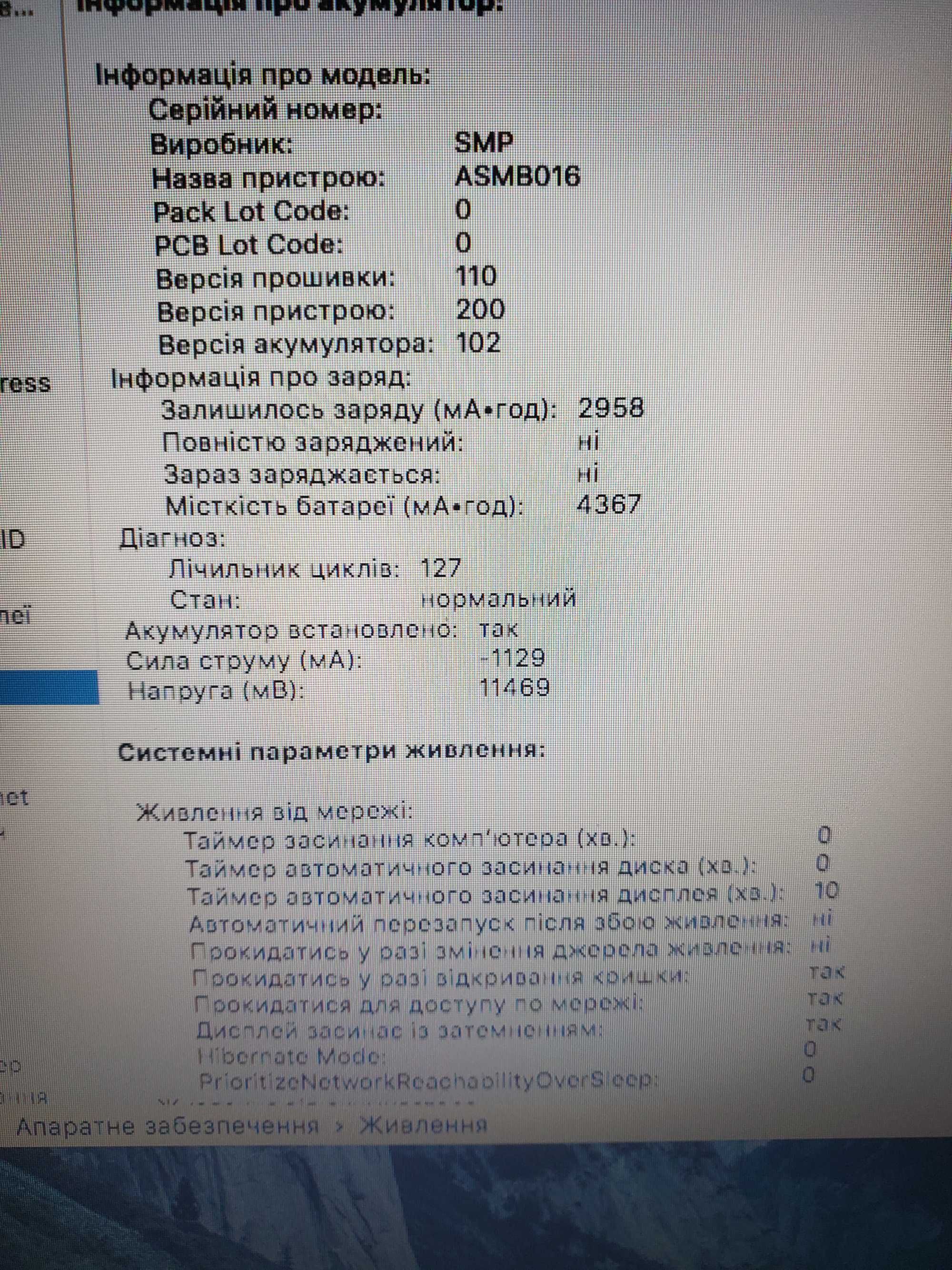 Macbook A1181 2009р.4/500гб,відео HD 9400.EI CAPITAN рідний без патчу