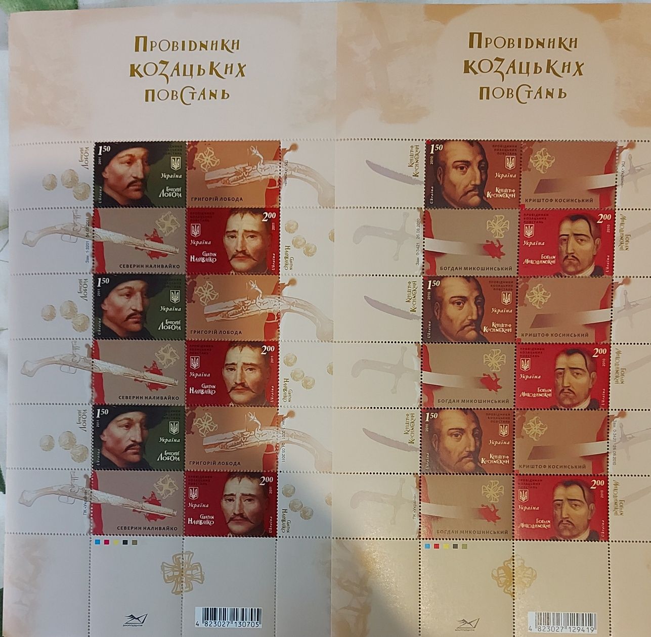 Марки України Нагороди, Княжа Україна, Козацька