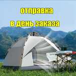 Палатка автоматическая с козырьком ткань Оксфорд водонепроницаемая