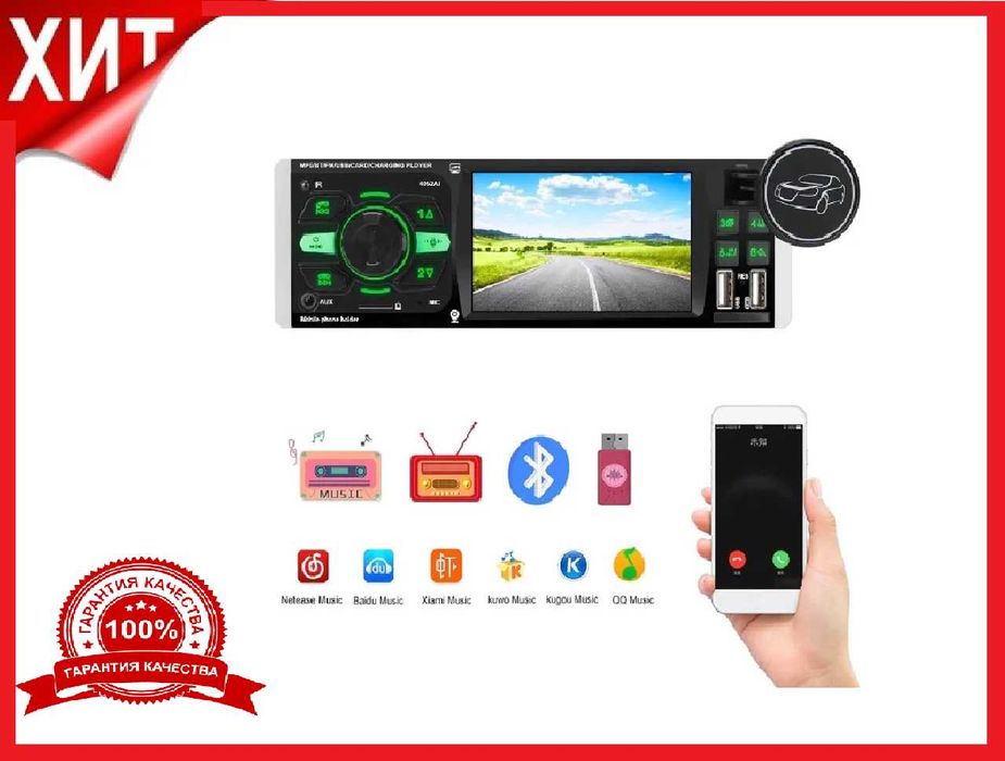 Автомагнитола Pioneer 4052 AL блютуз MP5 (магнитола Пионер 1 Дин)