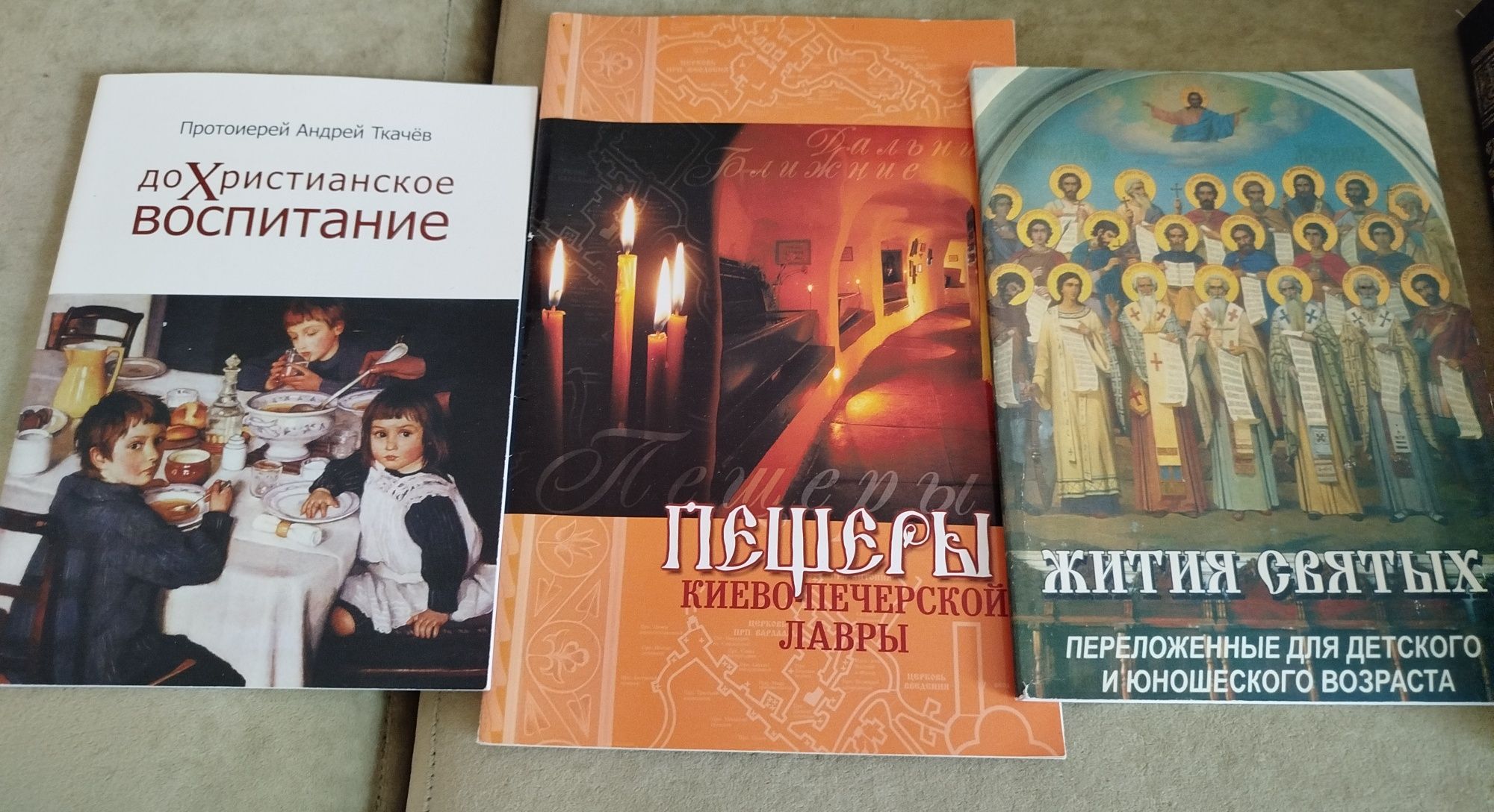 Релігійна література  Регилиозная литература