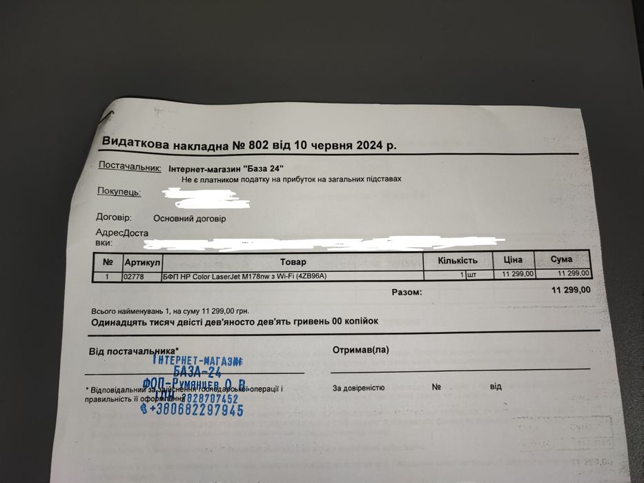 Продам принтер HP COLOR LASER MFP 178nw