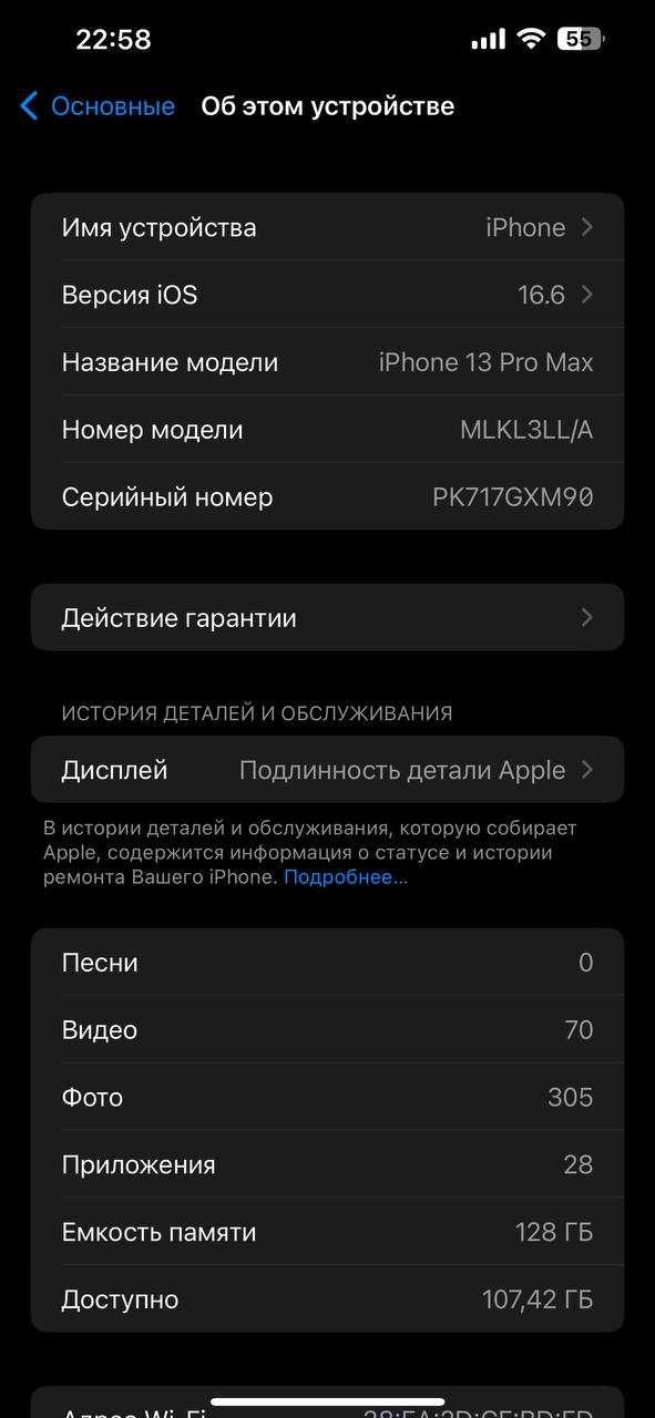 iPhone 13 Pro Max 128 GB Graphite /75000/ Быстрым торг