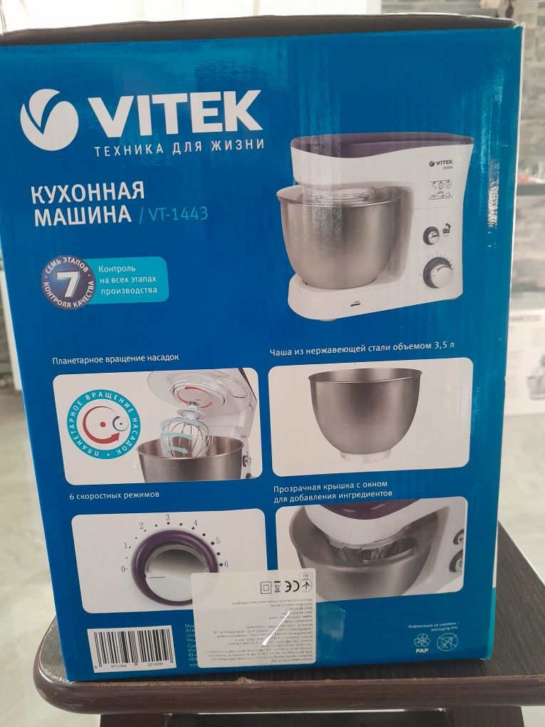 Кухонна машина VITEK 1443 (1000W)