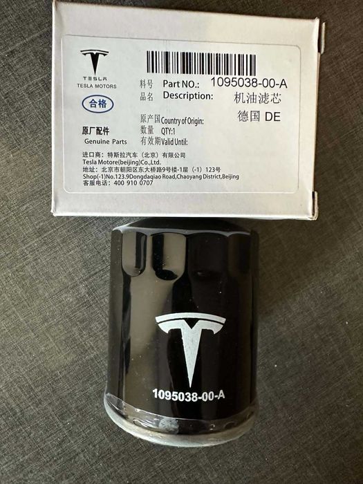 Фільтр масляний до Tesla Model 3,Y,S,X 1095038-00-A