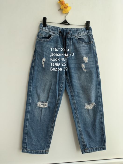 Джинси Mom на хлопця 116/122 р
