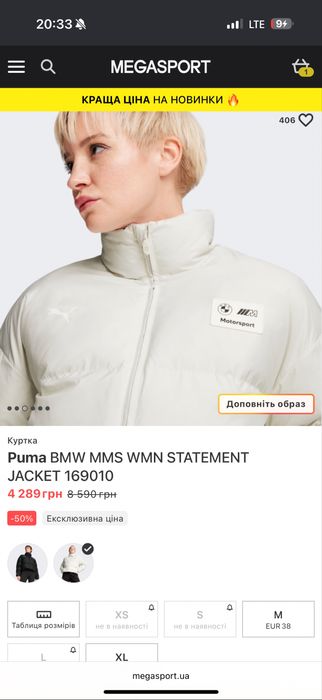 Куртка Puma BMW MMS WMN