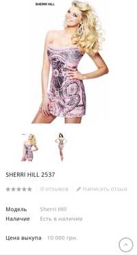 Sherri HILL платье