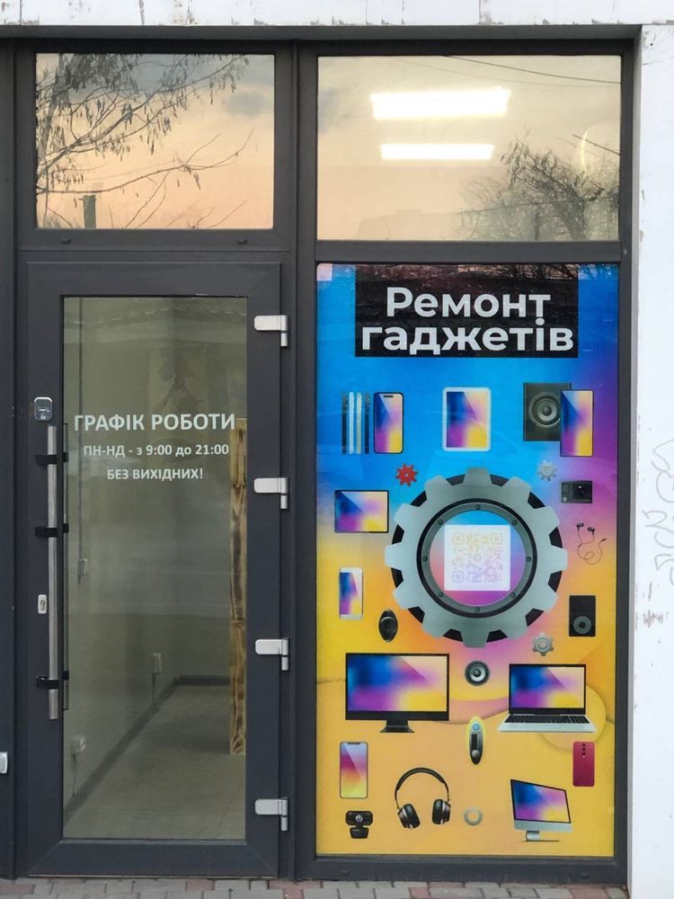 Ремонт телефонів та комп'ютерів / Ремонт телефонов и компьютеров