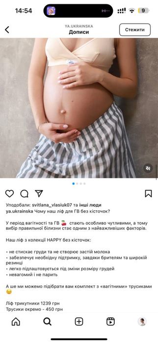 Чорний топ для годування без кісточок ya.ukrainska