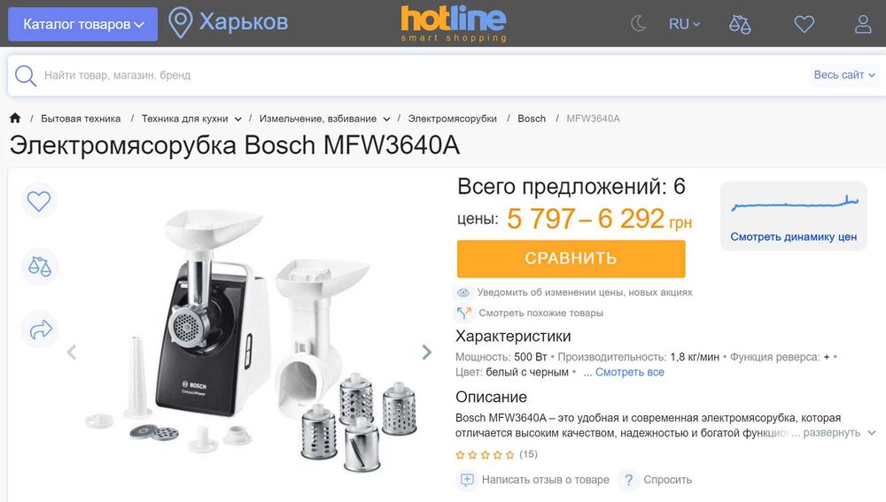 Мясорубка Bosch MFW3640A, 2-x Speed, Reverse, made in Poland, Original