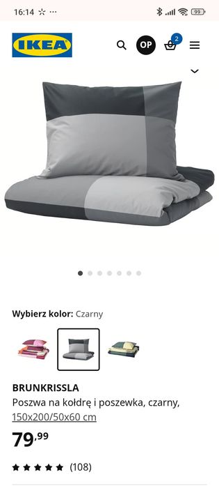 Постіль з ІКЕА 150*200 BRUNKRISSLA