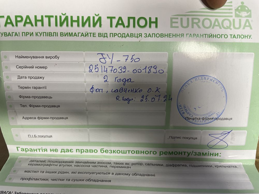 Водяной насос jy750