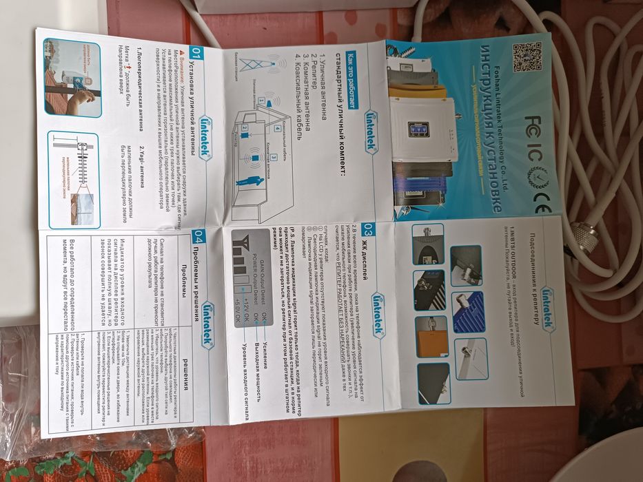 Підсилювач сигналу Lintratek KW23C-DW