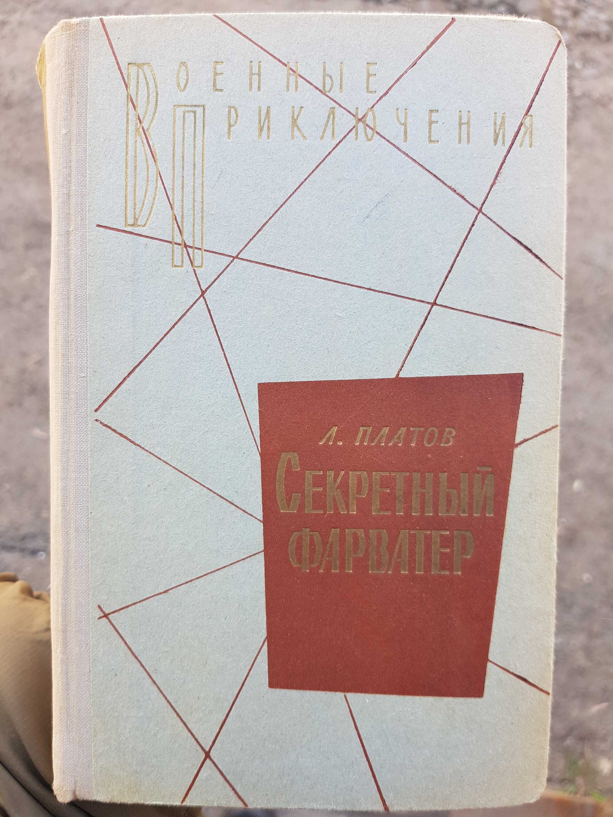 Чудові книги з серії "Военные приключения"