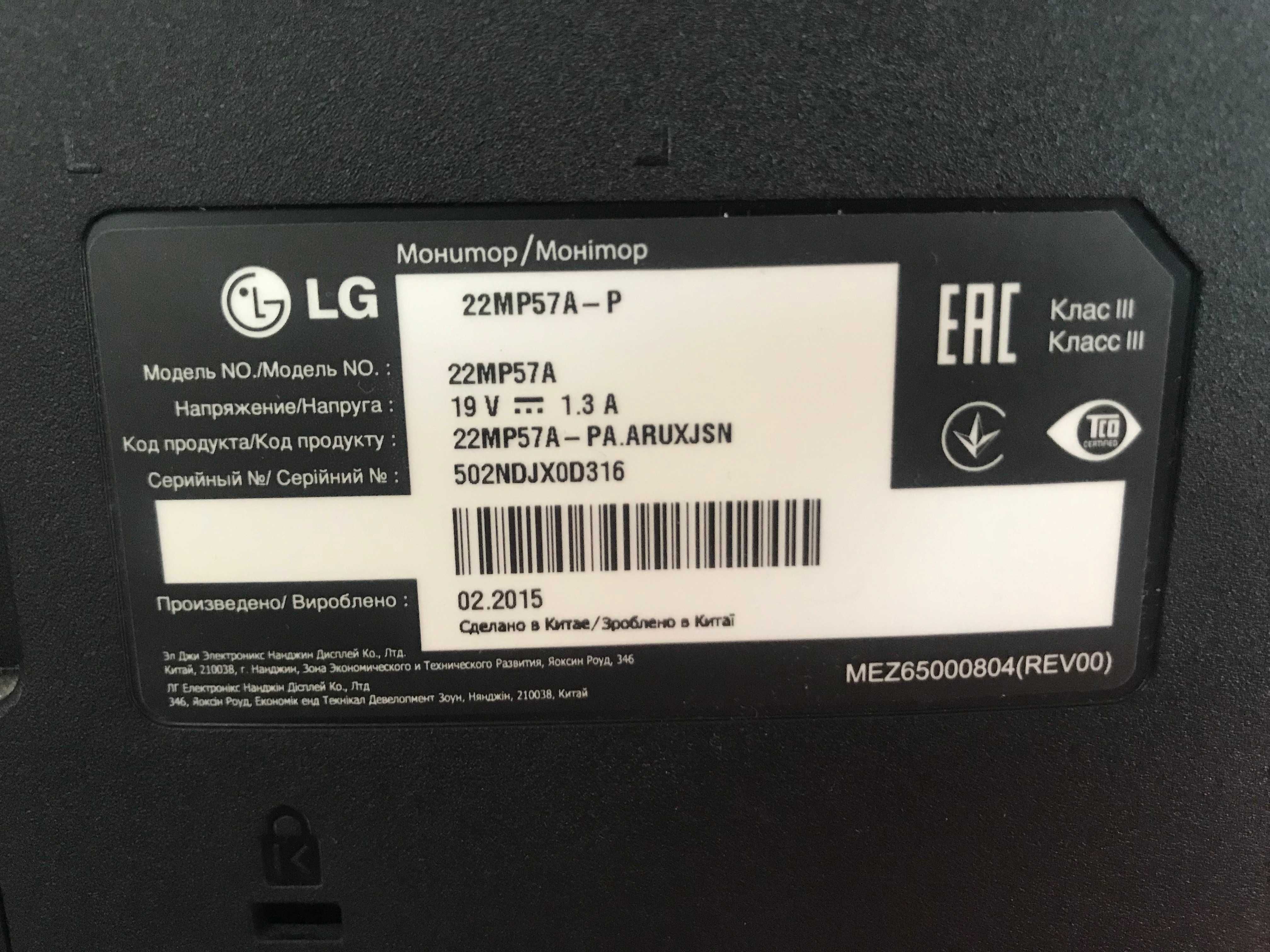 Монитор LG 22 дюйма
