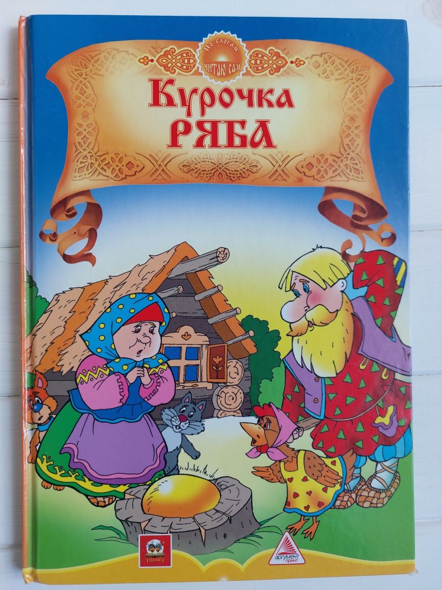 Книги Про маленькую птичку, сказки, English