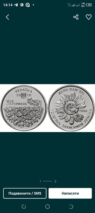 Монета номіналом 10 гривень