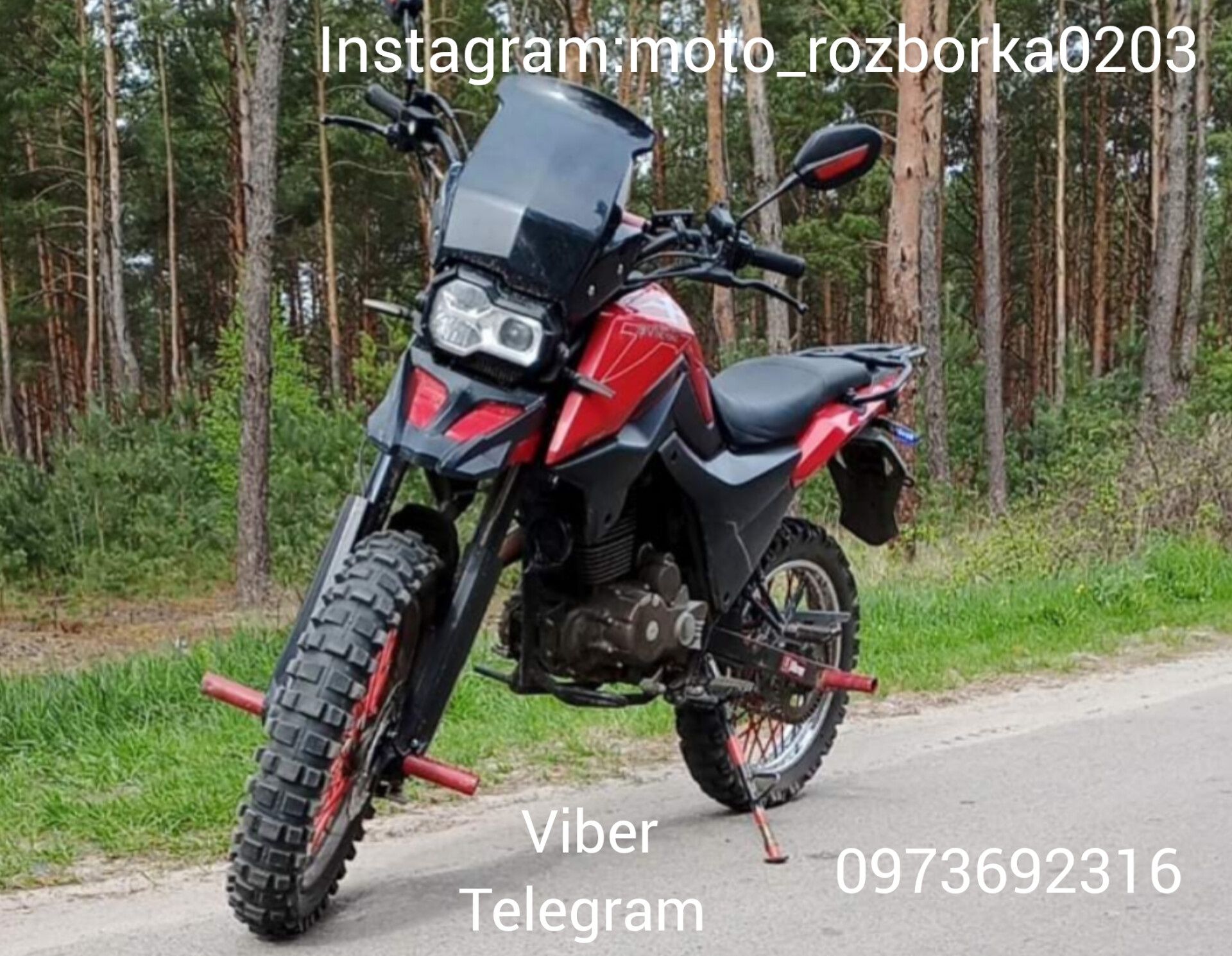 Shineray X-Trail 250! Зпчстн!