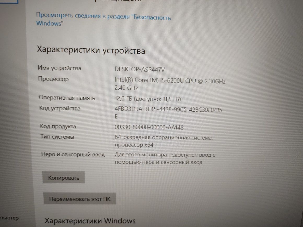 Lenovo e560, I5-6200U, 12Gb RAM, ssd 512gb