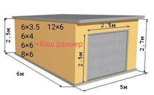 Продам Ж/Б гараж