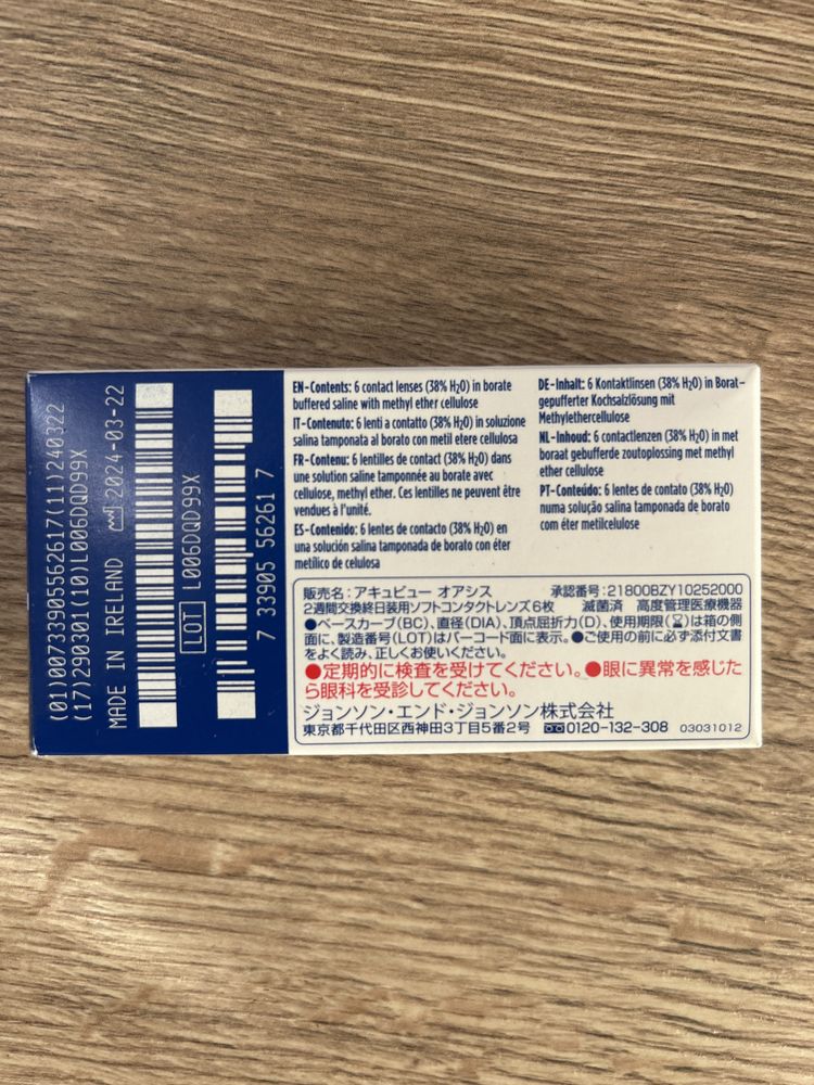 Soczewki Acuvue oasys -0.75 krzywizna 8.4