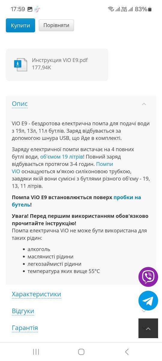 Продам помпу для питьевой воды.