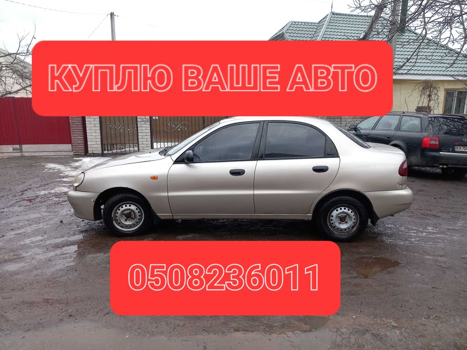 Автовыкуп Продать авто выкуп Продати Авто викуп Автовикуп