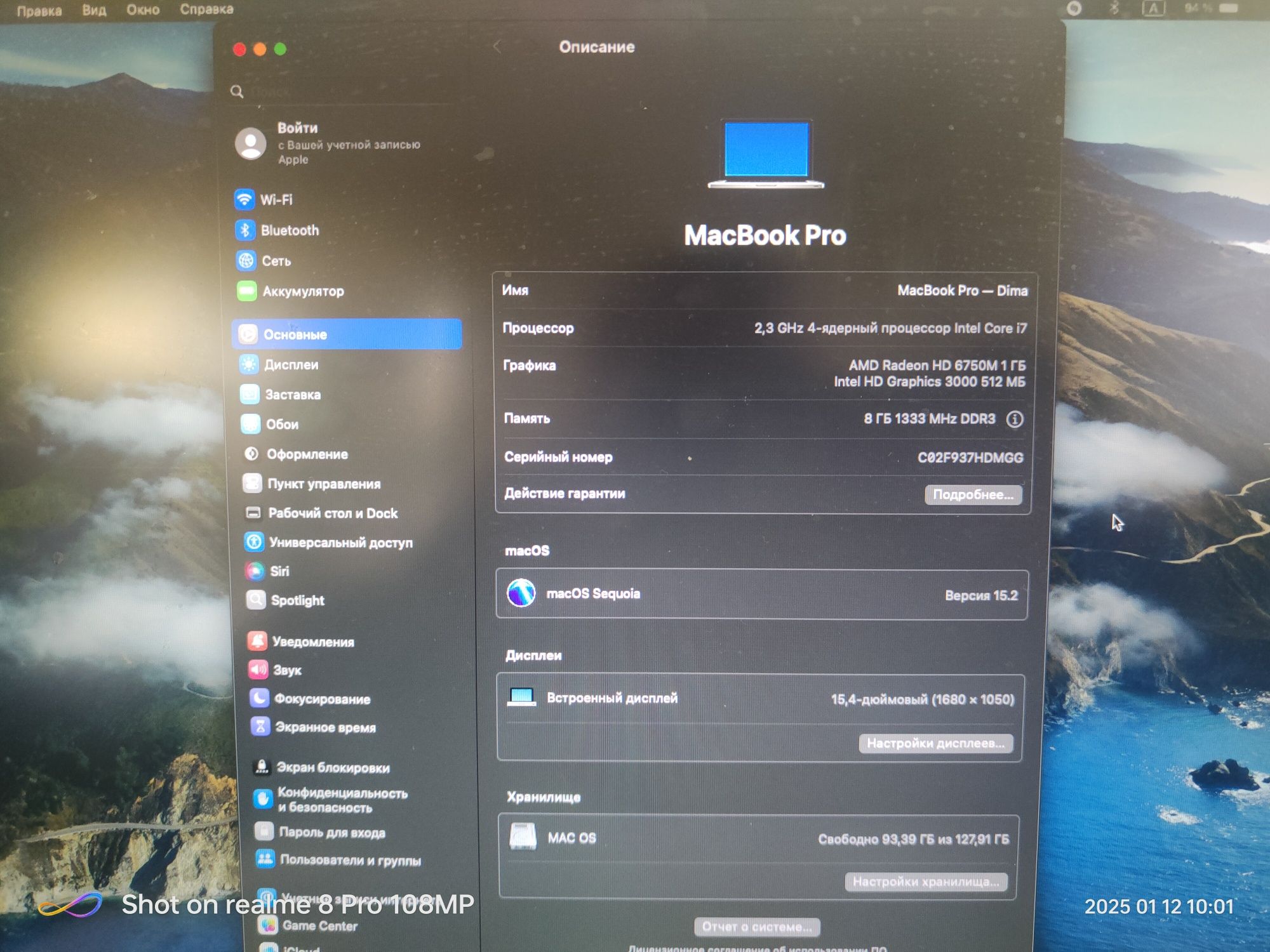 MacBook Pro ОБМЕН на телефон