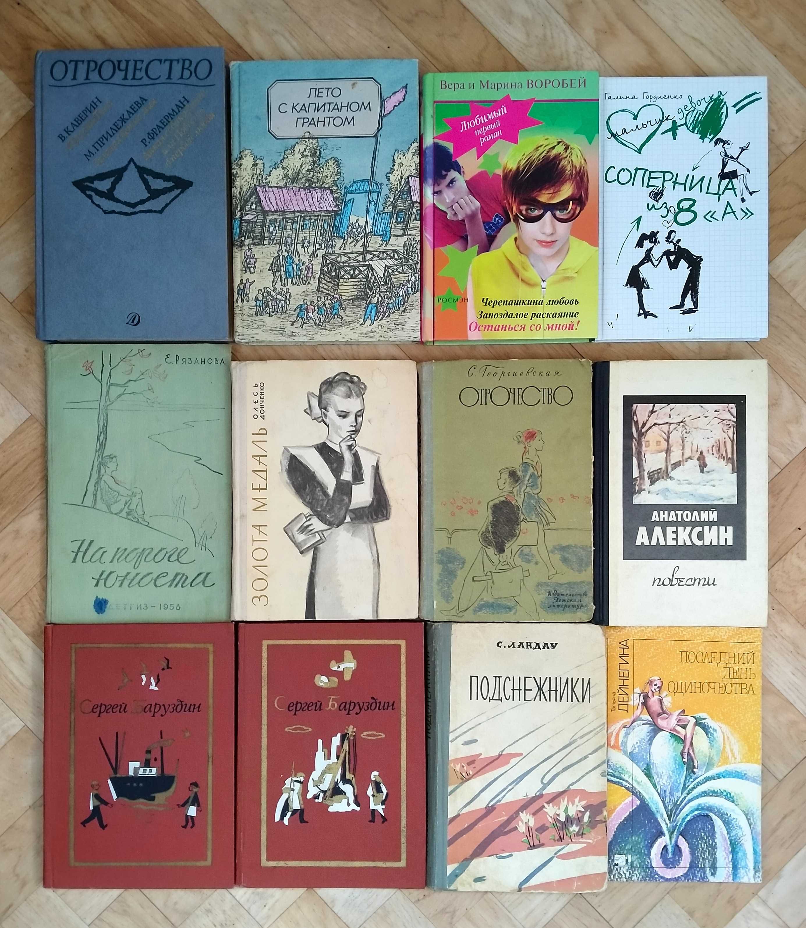 Книги для детей  (список ниже)