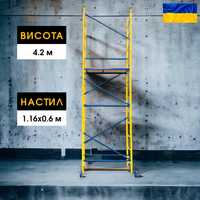 Міні-вишка тура будівельна Українка, висота 4.2 м, настил 1.16 х 0.6 м