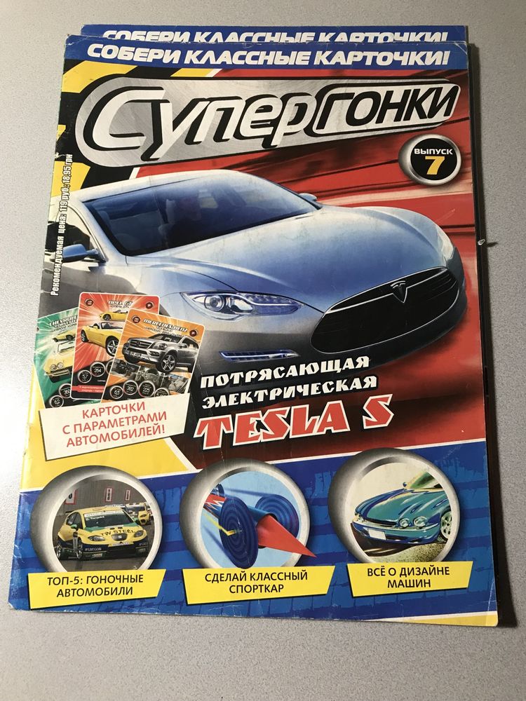 РОЗПРОДАЖ Журнали Супергонки 5 шт