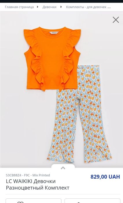 Костюм літній LC Waikiki 140/146/Летний комплект нарядный 9,10,11 лет