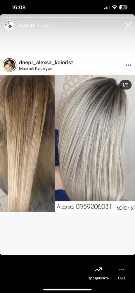 Окрашевание волос блонд прическа макияж