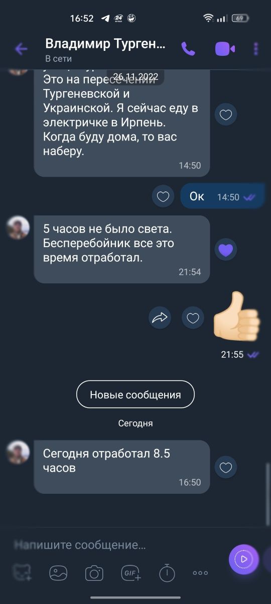 ДБЖ для Wi-Fi роутера!!! Інтернет без світла.