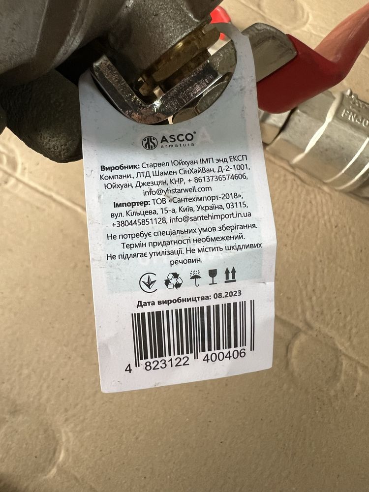 Краны шаровый 2 дюйма DN50, PN40