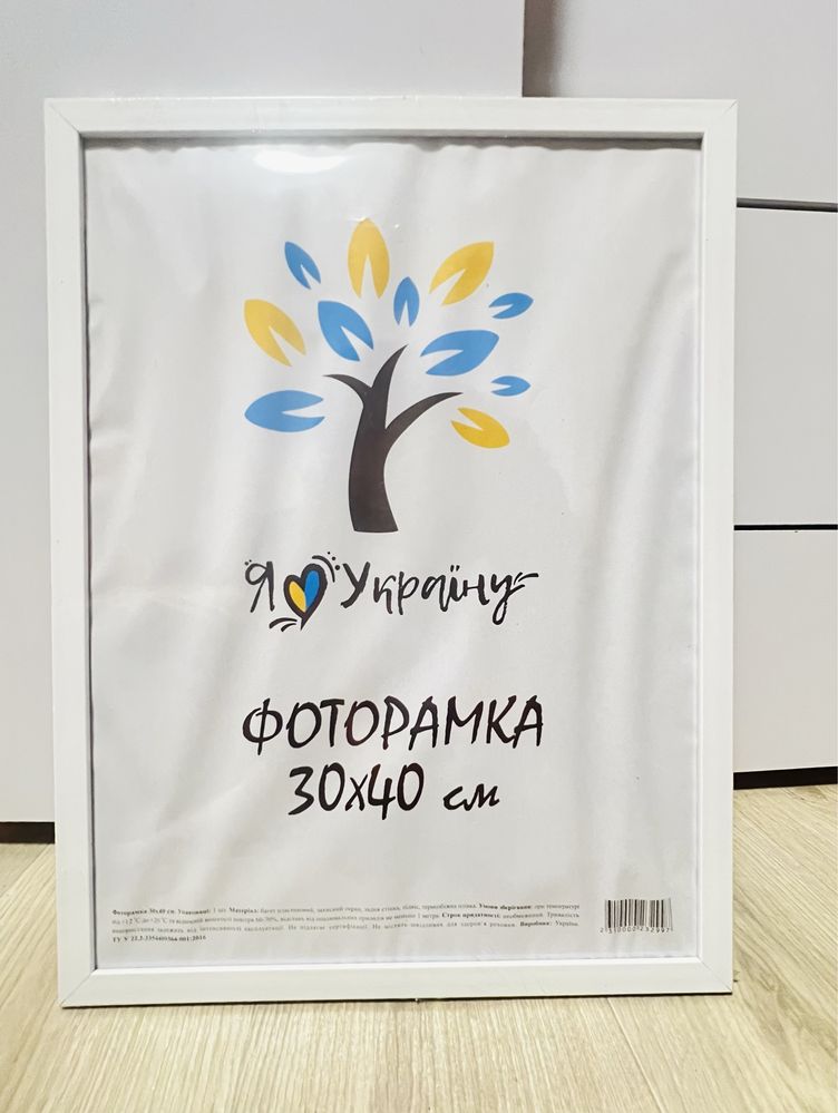 Фоторамка 30х40