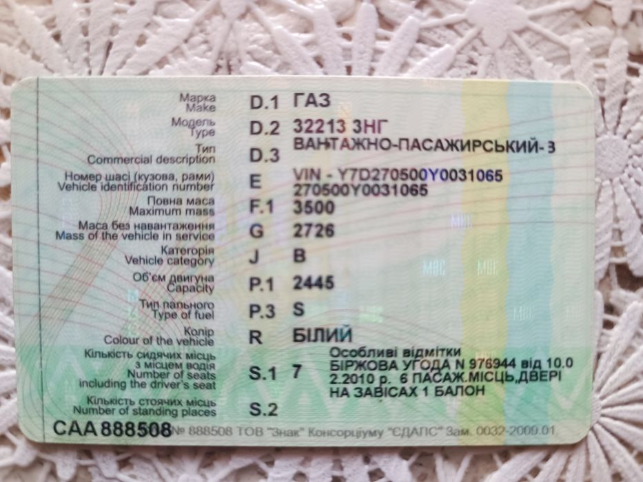 Продам Газель грузопассажирский