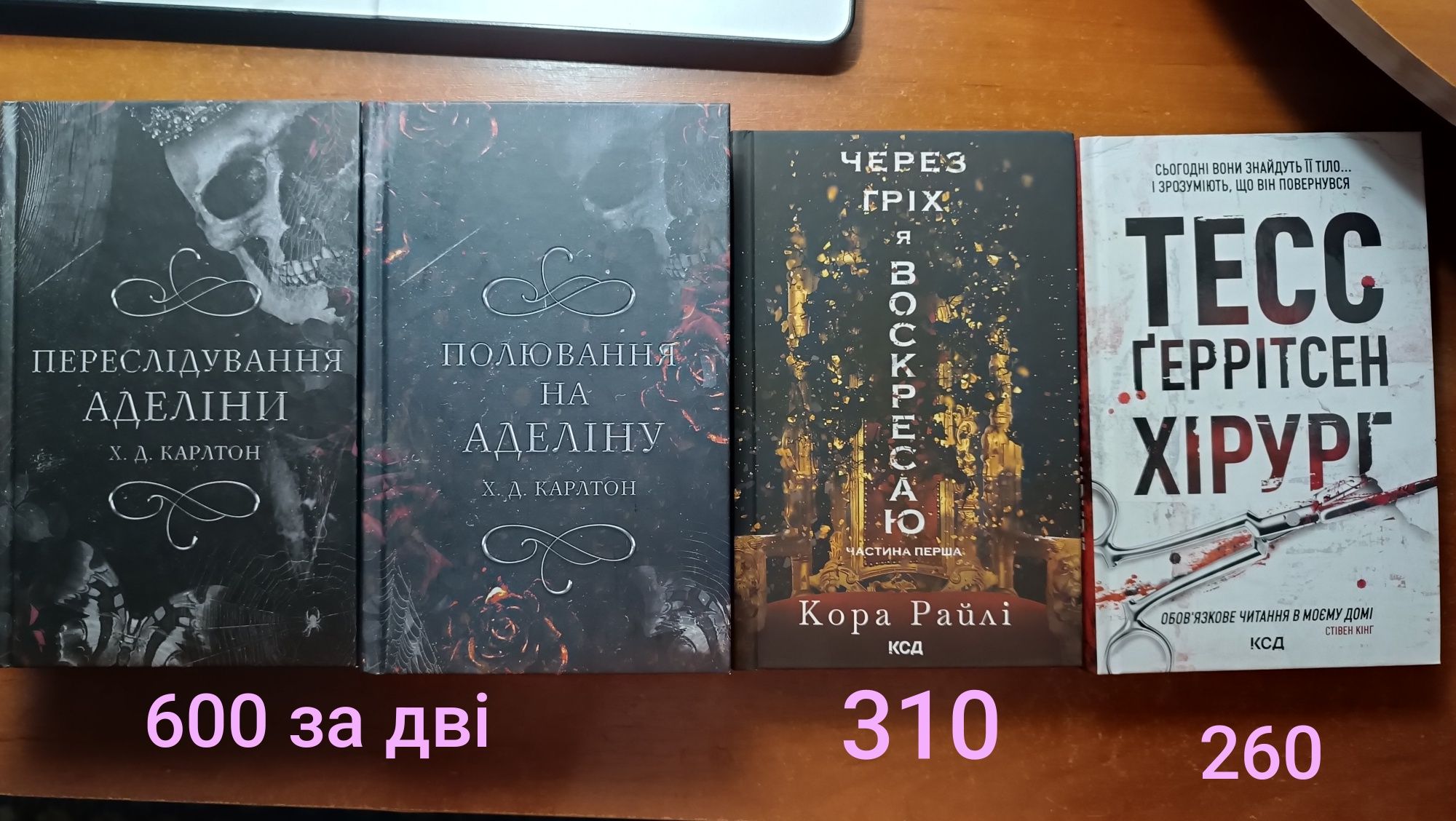 Продам книги в чудовому стані