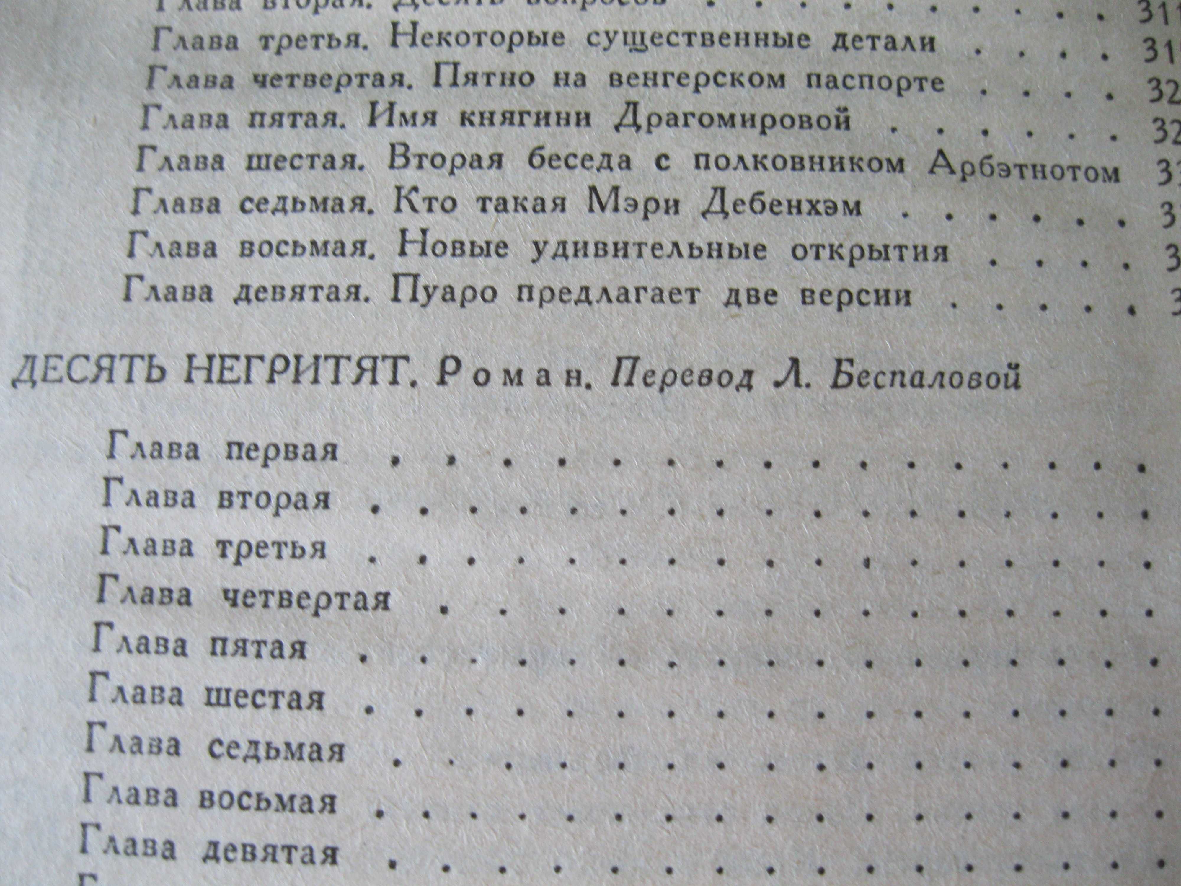 А.Кристи Восточный экспресс