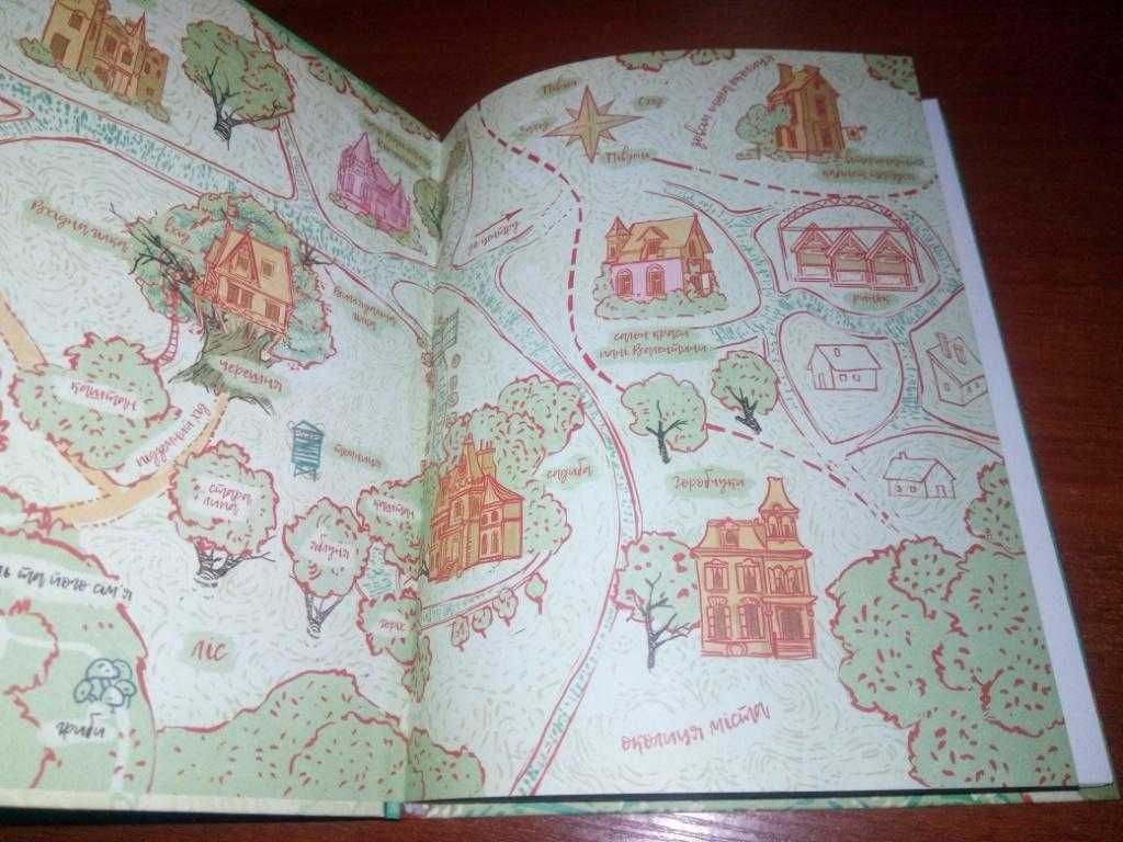 Юля Ляшинська ЛЕЛЯ з будиночка на дереві
