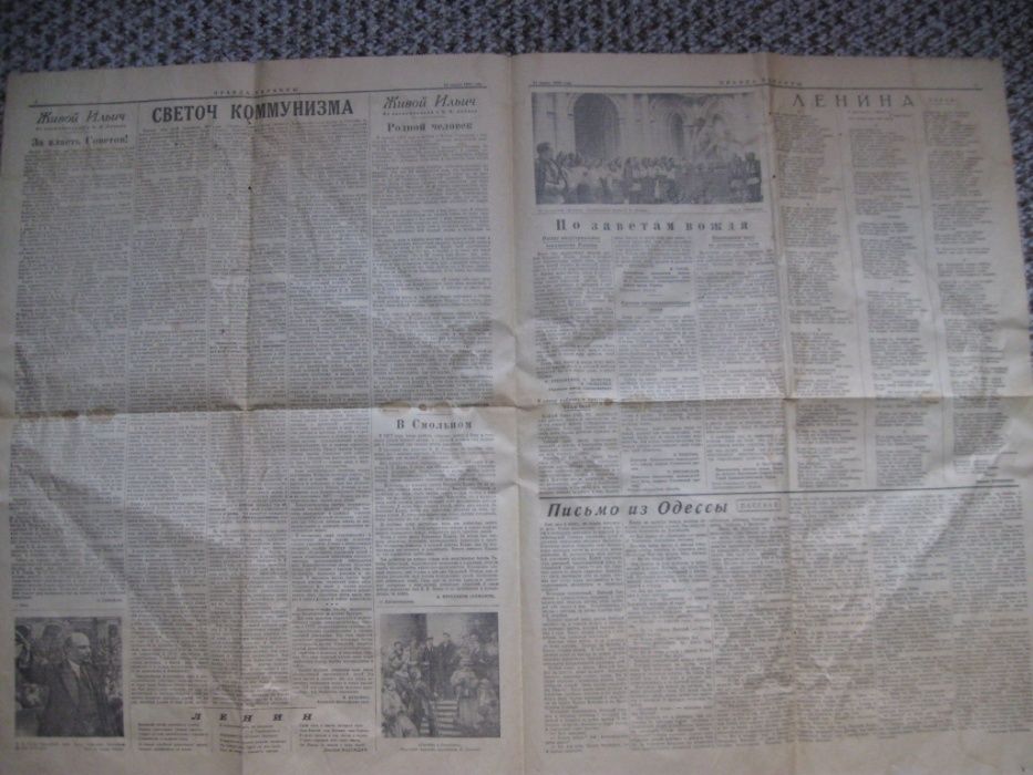 Газета Правда Украины 22 апреля 1955 года.