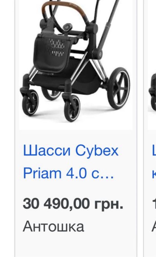 Шасси Cybex Priam Gold rose