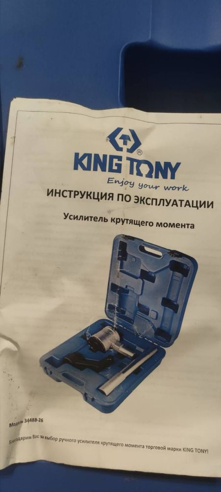 Мультиплікатор KING TONY 34488-26 1/2" (173-4500 Нм)